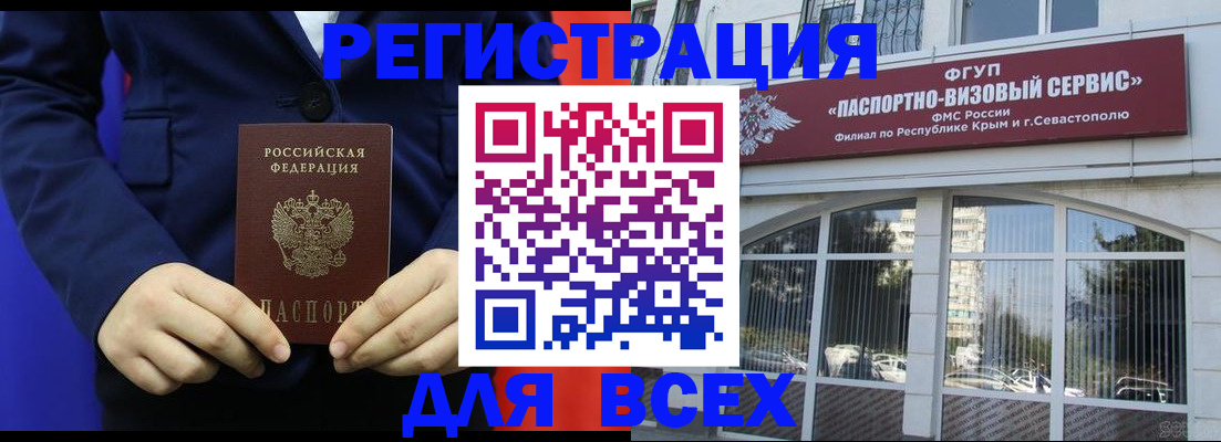 временная регистрация адрес в Камне-на-Оби