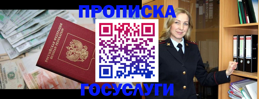 прописка ребенка в Камне-на-Оби