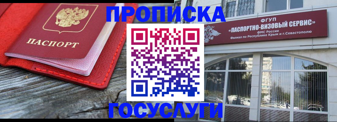 прописка иностранных граждан в Камне-на-Оби