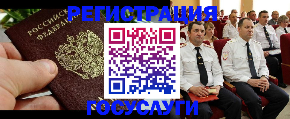 прописка гарантия в Камне-на-Оби