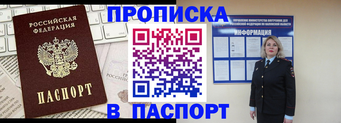 временная регистрация адрес в Камне-на-Оби